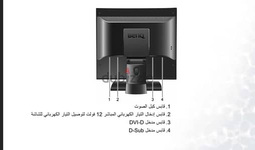 شاشة كمبيوتر benq وارد الكويت ممتازة