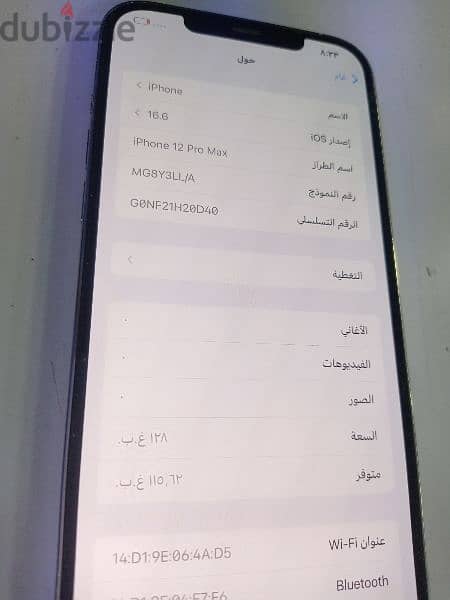 ايفون 12 برو ماكس 9