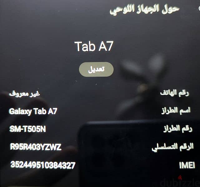 Samsung tab a7   للبيع 4