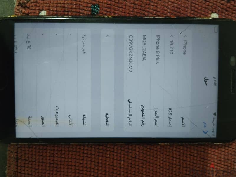 ايفون 8plus للبيع 0