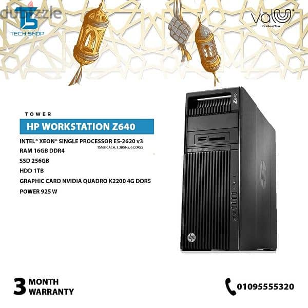 كيسة وركستيشن HP Z640 0