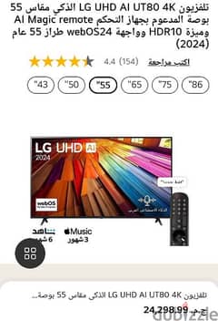 اقل من سعره ب 4 آلاف ( بانل ips ) تلفزيون LG UHD AI UT80 4K الذكي 55"