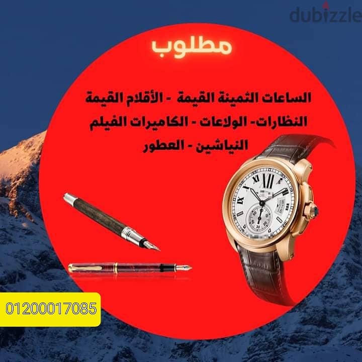 محلات بيع و شراء ساعات سويسرية مستعملة وجديدة بمصر 2