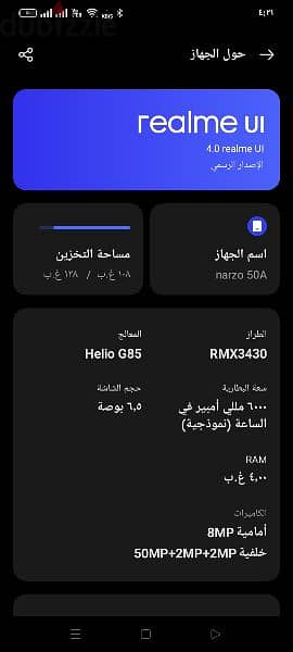 موبايل ريلمي ١٢٨ . ٤ رام 4