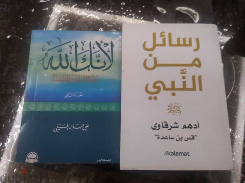 كتابين جداد 2