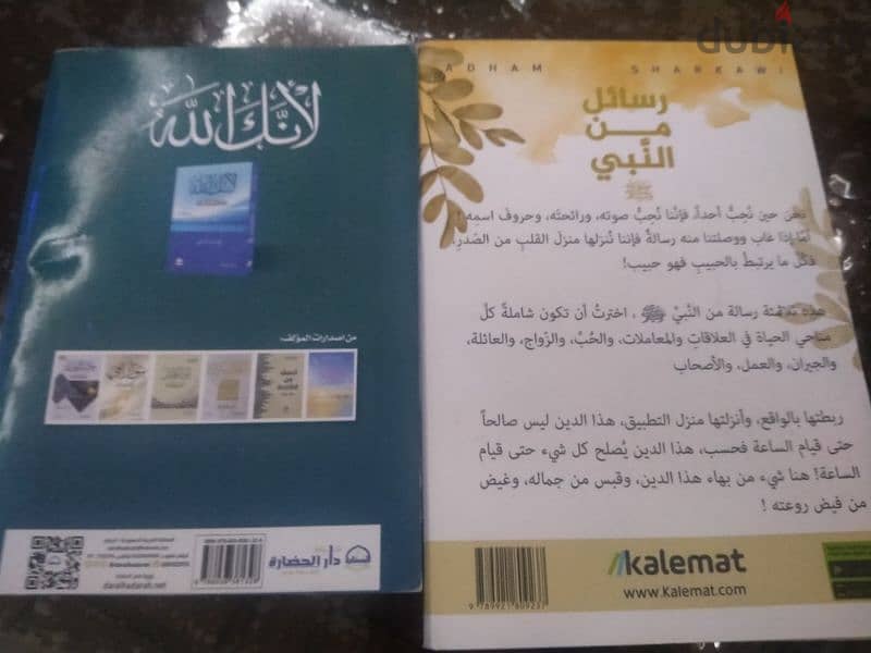 كتابين جداد 3