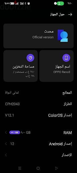 Oppo Reno 3 7