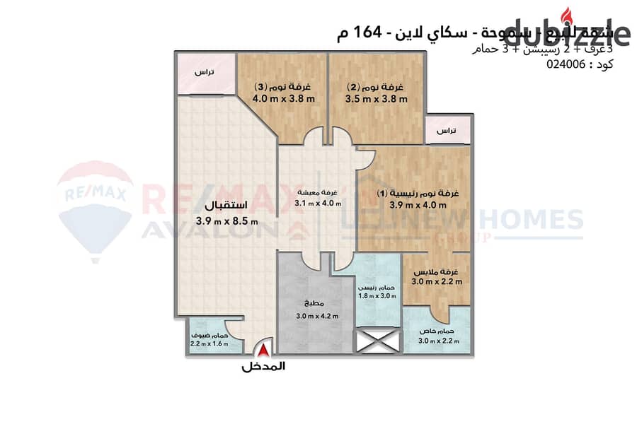 Apartment for sale 164 m Smouha (Skyline) 4