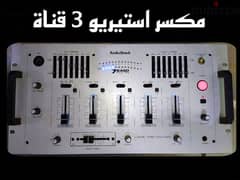 مكسر ثلاث قنوات MIXER