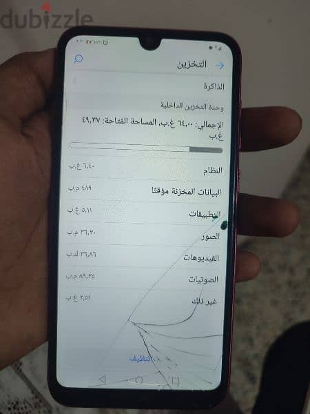 هواوي y7 2019 1