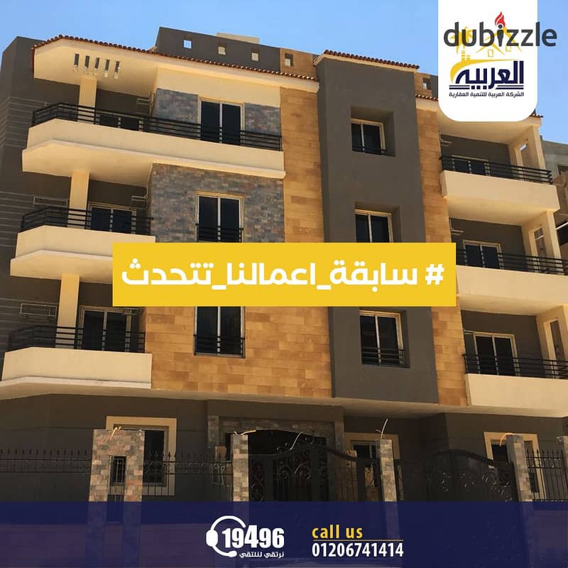 Apartment for sale, 245 square meters, near the View Zone, Fifth Settlement House, price per square meter is only 18 thousand, and 50 months installme 4