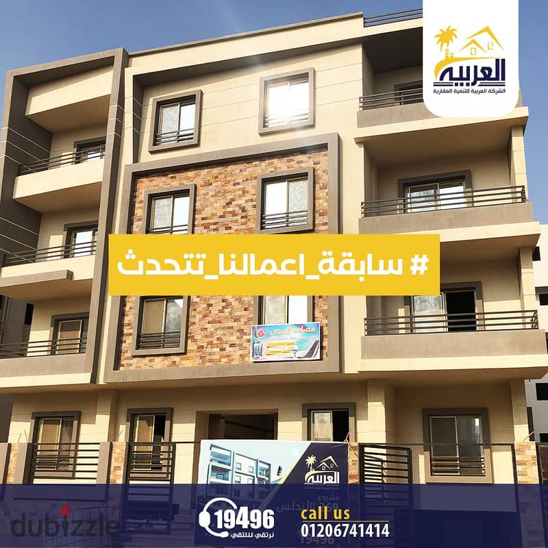 Apartment for sale, 245 square meters, near the View Zone, Fifth Settlement House, price per square meter is only 18 thousand, and 50 months installme 8