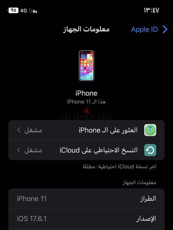 ايفون 11 8