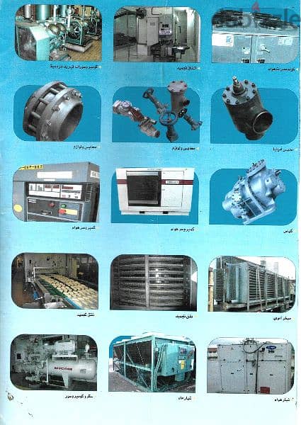 Refrigeration  , cooling &freezing systems شيللر ، تبريد ،تجميد 1