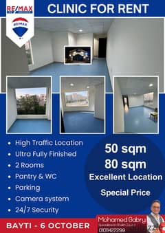 For rent,  ​​ 80 sqm - a medical clinic (dental or general) or an administrative office in the most sought-after malls on Kahraba St 0