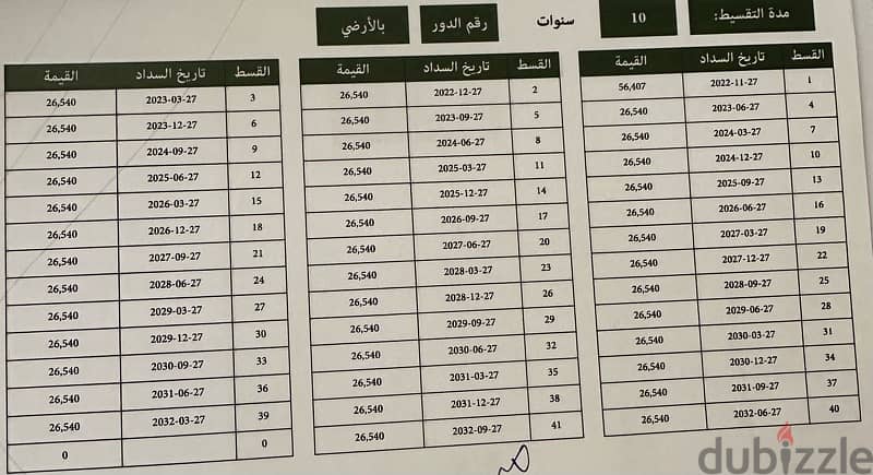 استديو سراي -تكمله اقساط- من المالك 1