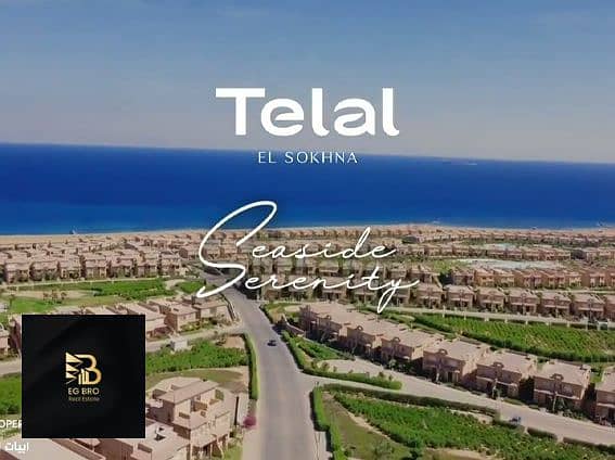 Chalet for sale in installments in Telal Sokhna  - Lagoon View. 8