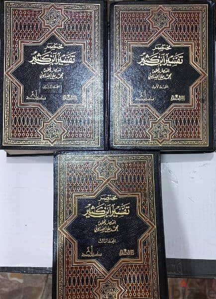 مختصر ابن كثير " محمد علي الصابوني " حالة ممتازة جدا جدا 0