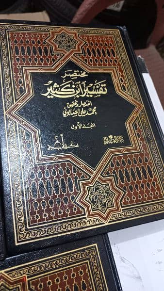 مختصر ابن كثير " محمد علي الصابوني " حالة ممتازة جدا جدا 1