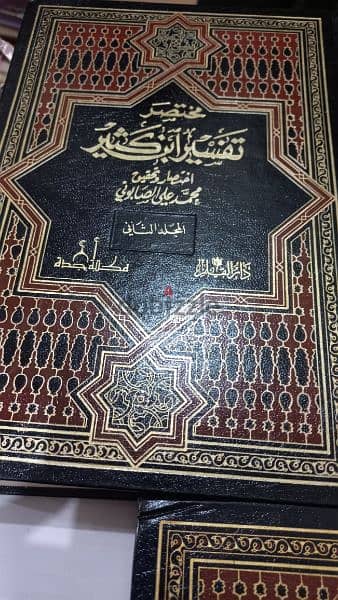 مختصر ابن كثير " محمد علي الصابوني " حالة ممتازة جدا جدا 2