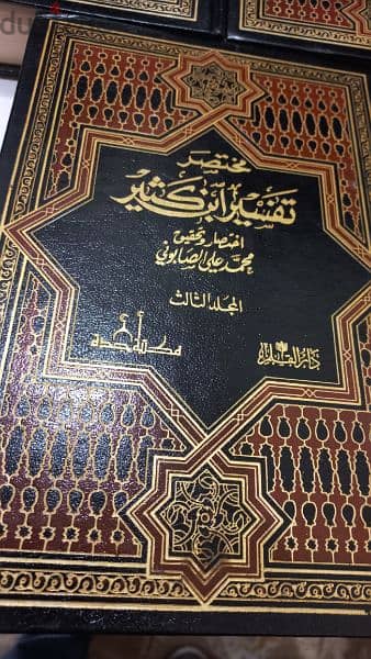 مختصر ابن كثير " محمد علي الصابوني " حالة ممتازة جدا جدا 3