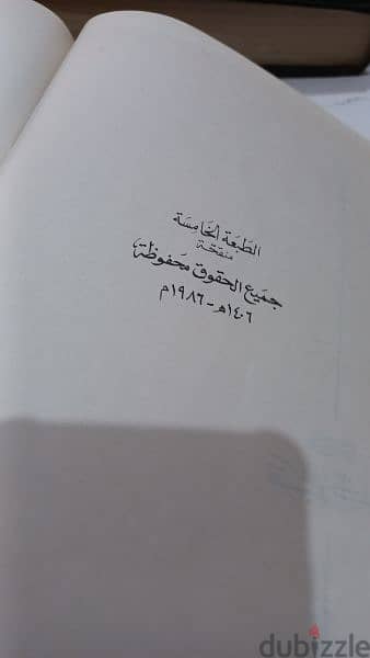 مختصر ابن كثير " محمد علي الصابوني " حالة ممتازة جدا جدا 4