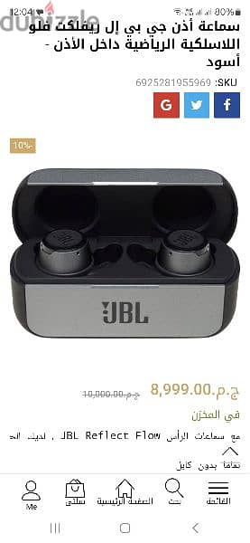 سماعه jbl 3