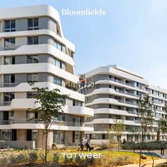 شقة للبيع في مدينة المستقبل Bloom Fields من تطوير مصر  mostakbal city تقسيط علي 10 سنين