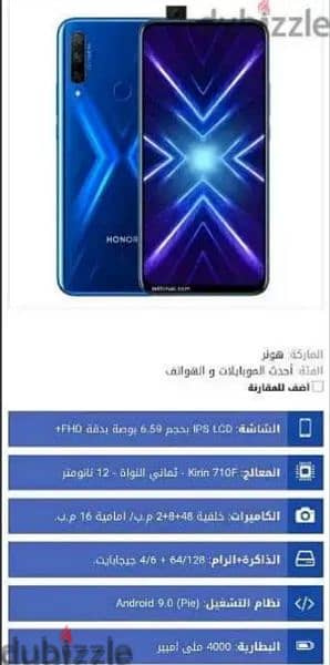 موبايل هونر Honor 9X مستعمل بحالة جيدة جداا رامات6، والكاميرا48ممتازة 5