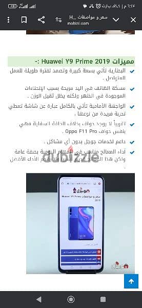 هواوي y9  prime 2019 3