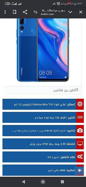 هواوي y9  prime 2019 4