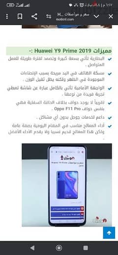 هواوي y9 Prime 2019 0