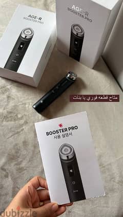 Medicube Age-R Booster Pro