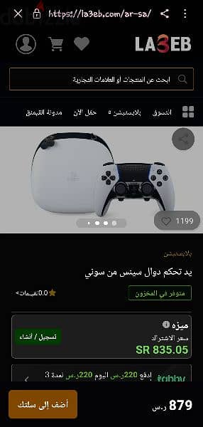 دراعات بلاى ستيشن 5 Ps5 10