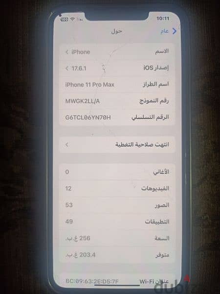 هاتف iPhone 11 Pro Max للبيع 1