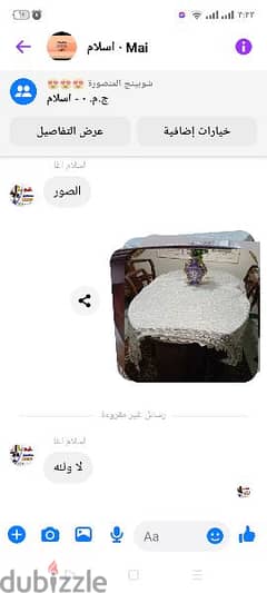 سفره