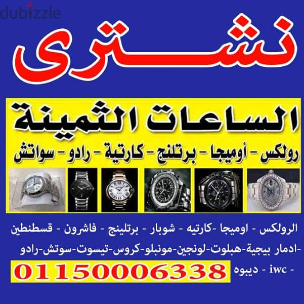 محلات Rolex مستعمله قديم و حديث 5