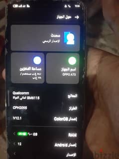 موبايل oppo a73