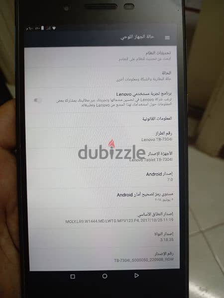 تابلت لينوفو ٧ بوصه 2