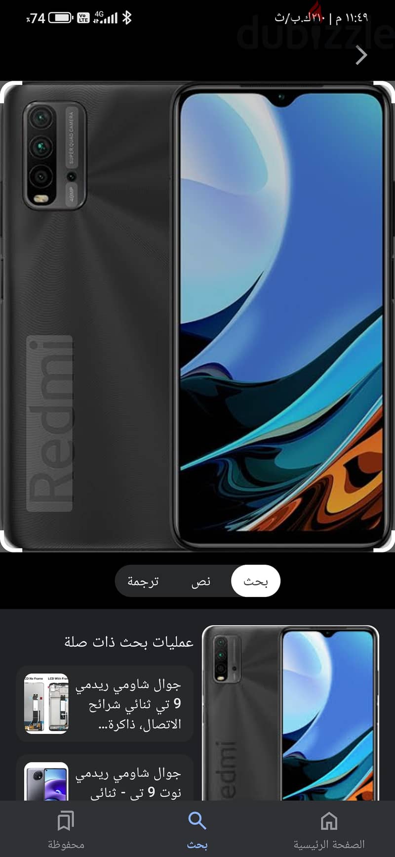 Redmi 9t 0