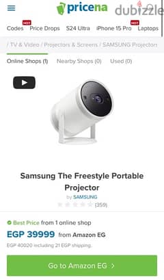 Samsung The Freestyle Projector (smart) يروجيكتور سامسونج سمارت 0