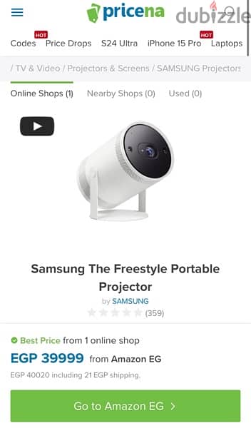 Samsung The Freestyle Projector (smart) يروجيكتور سامسونج سمارت