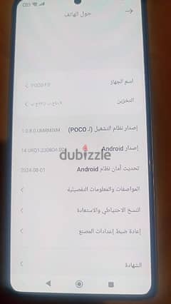 poco F5 النسخه الاوروبيه