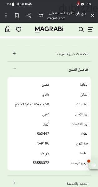 نظاره شمسى ماركه عالميه راي بان اصلي سعر ببلاش لسرعة البيع 6