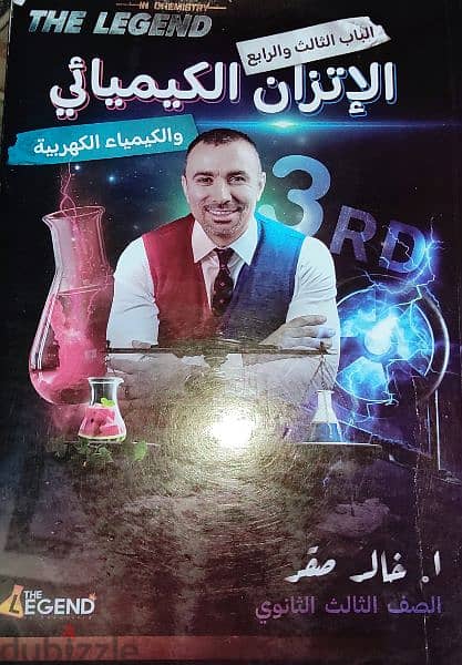 كتب تالتة ثانوي مستعمل و جديد 2