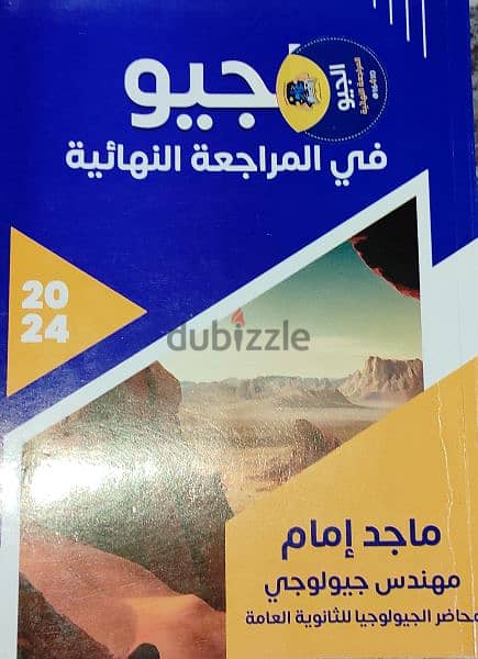 كتب تالتة ثانوي مستعمل و جديد 5