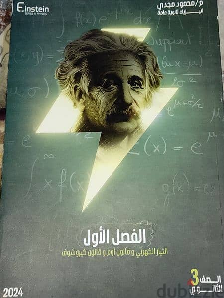 كتب تالتة ثانوي مستعمل و جديد 6