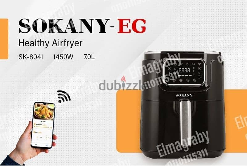 sokany air fryer قلايه هوائيه سوكانى 3