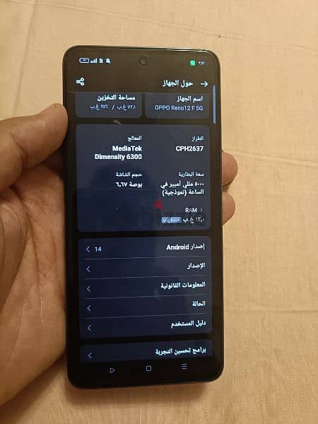 جهاز  oppo Reno12f جديد بدون خربوش 4