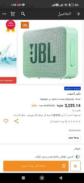 سماعة jbl اوريجنال طبعا بالكتالوج بتاعها للبيع 4